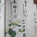 吟八亭 やざ和 - 