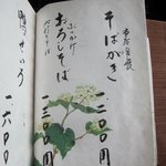 吟八亭 やざ和 - 