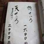 吟八亭 やざ和 - 