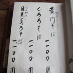 吟八亭 やざ和 - 