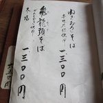 吟八亭 やざ和 - 