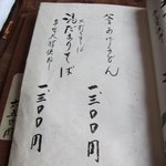 吟八亭 やざ和 - 