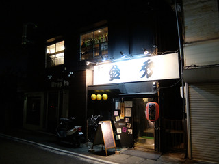 向ヶ丘遊園の居酒屋でお酒を満喫 おすすめの居酒屋7選 食べログまとめ 向ヶ丘遊園の居酒屋でお酒を満喫 おすすめの居酒屋7選 食べログまとめ