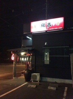 Torikichi - 店舗駐車場側