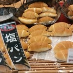 パン工場 - 塩パンは一番前に置かれています。