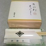 菊乃井 - きつねちらし（小）  640円