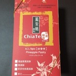 ChiaTe - パイナップルケーキ6個入り