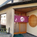 そば処 まる吉 - 