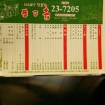 そば処 まる吉 - 