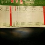 そば処 まる吉 - 