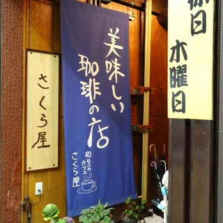 さくら屋 MENU - JR住道駅より徒歩15分にある、麻婆豆腐とおでんが人気のお店