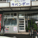 ラベンダー - 