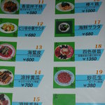 古都台南担々麺 - 前菜のメニュー２、クラゲの前菜、涼拌系（和え物）メニューなど