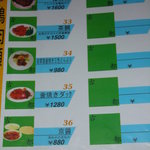 古都台南担々麺 - 鶏料理のメニュー２