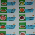 古都台南担々麺 - エビ料理メニュー