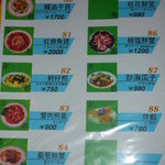 古都台南担々麺 - その他海鮮素材メニュー