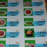 古都台南担々麺 - モツ料理メニュー