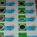 古都台南担々麺 - 野菜料理メニュー