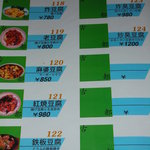 古都台南担々麺 - 豆腐料理メニュー