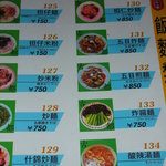 古都台南担々麺 - 麺料理メニュー