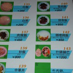 古都台南担々麺 - ライス系メニュー