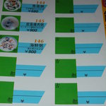 古都台南担々麺 - お粥メニュー