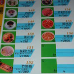 古都台南担々麺 - スープメニュー