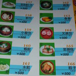 古都台南担々麺 - 点心類メニュー