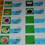 古都台南担々麺 - デザート系メニュー