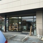 手作りパンの店大樹 - 