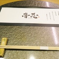 魯忍 - セッティング