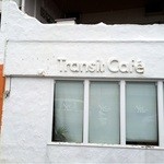 トランジット・カフェ - 