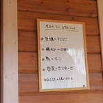 風と手と土 - メニュー