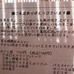 風と手と土 - メニュー