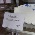 風と手と土 - 花豆モンブラン説明