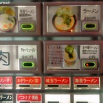 横浜家系らーめん　北習家 - 食券機