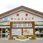 Nangoku Sa-Bisueria (Nobori Sen) Shoppingu Ko-Na- - '15 8月下旬