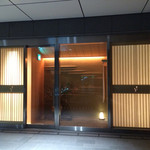 鮨 さいとう - アークヒルズの中ですごいオーラを放つ鮨さいとう  この歳でいけたことがなによりも嬉しいし、この機会を与えてくれた尊敬する先輩に感謝しかない。