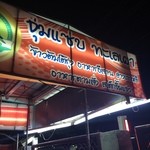 จุ่มแซ่บ ทะเลเผา (หนวด) - 