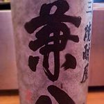 桜上水酒場　弥太兵衛 - 