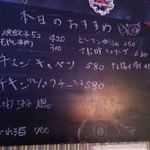 桜上水酒場　弥太兵衛 - 