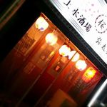 桜上水酒場　弥太兵衛 - 