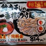 だしと麺 - 