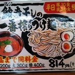 だしと麺 - 