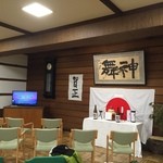 酸ヶ湯温泉旅館 - お風呂にきた人はここで休めます