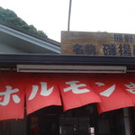 Kishiwadasabisueriakudarisenyagaitokusetsukona - お店の外観