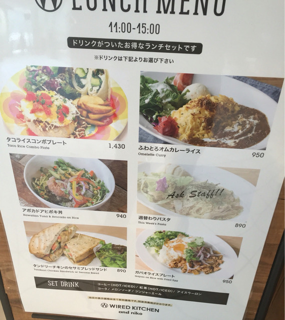 メニュー写真 閉店 ワイアード キッチン アンド ニコ 横浜ベイクォーター店 Wired Kitchen And Niko 横浜 洋食 食べログ