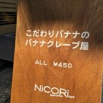 NiCORi - 