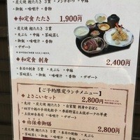 土佐料理 祢保希 赤坂店 - 