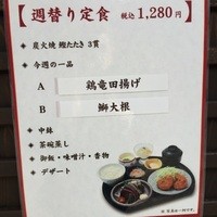 土佐料理 祢保希 赤坂店 - 